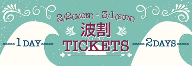 nami_ticket