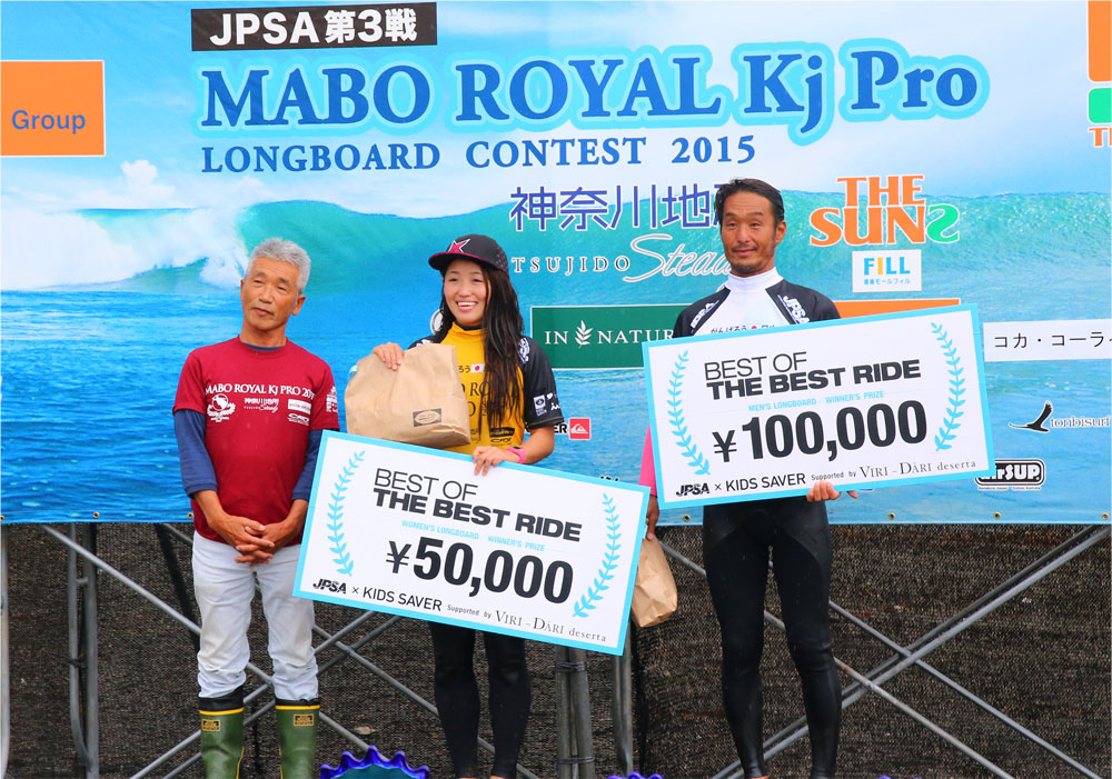 男子で松山プロが8.0、女子で吉川プロが7.0をマークし、BEST OF THE BEST RIDE賞を受賞