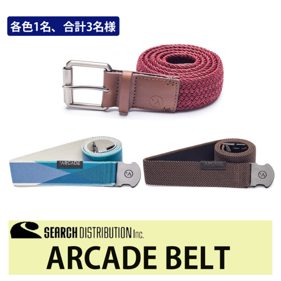 ARCADE-BELT2-571x571
